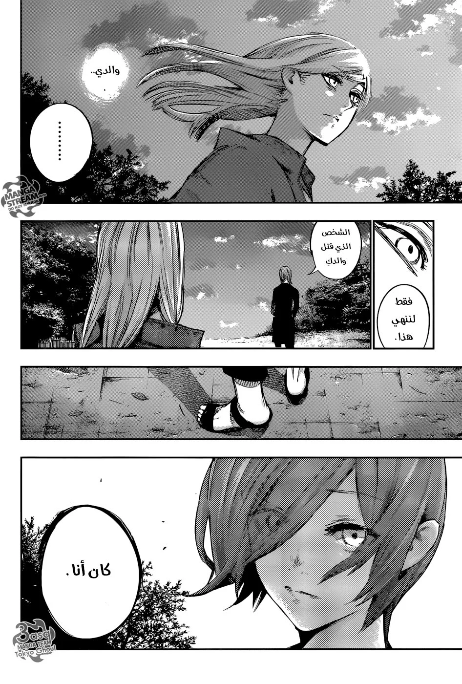 Read Tokyo Ghoul:re AR Manga Online
