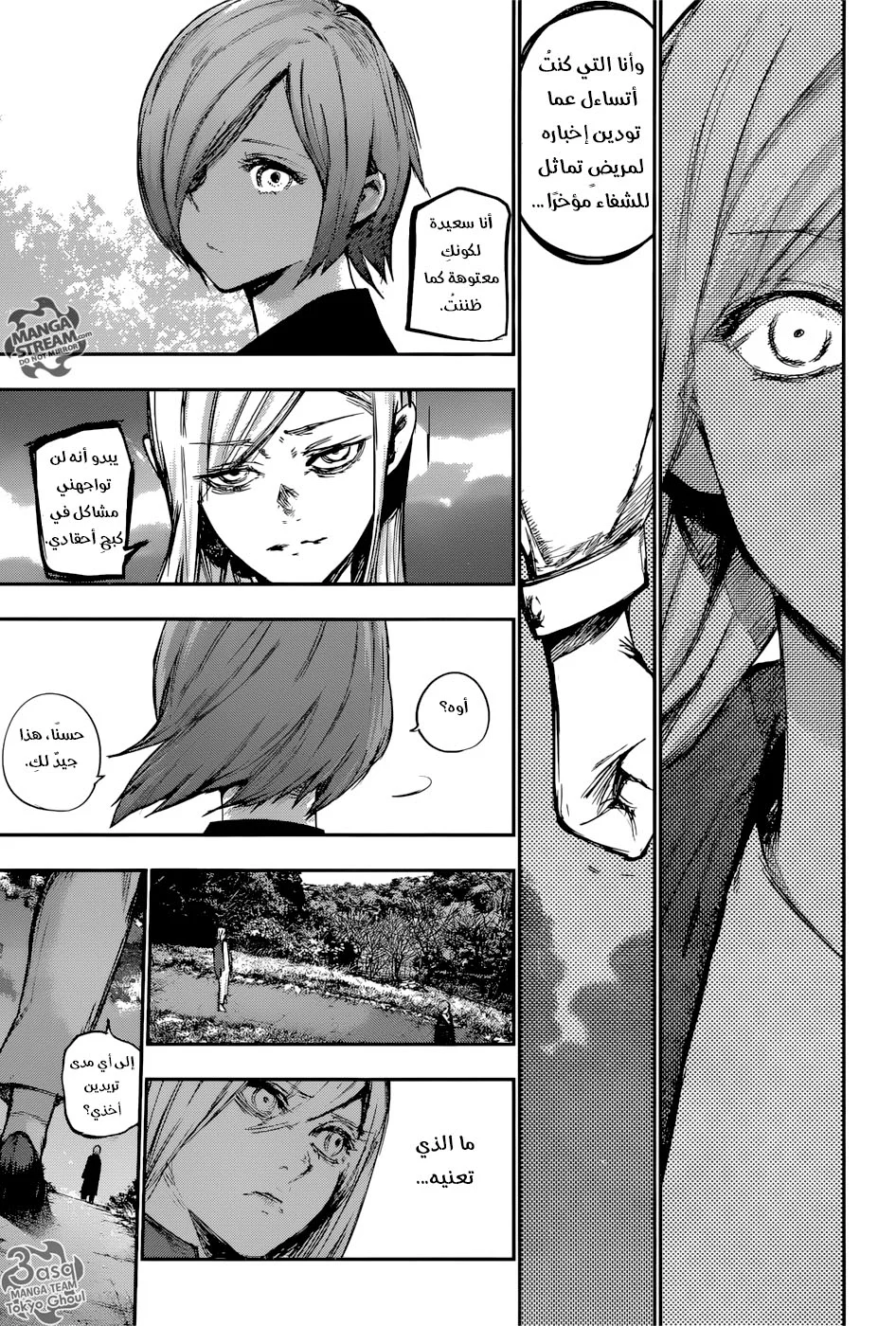 Read Tokyo Ghoul:re AR Manga Online