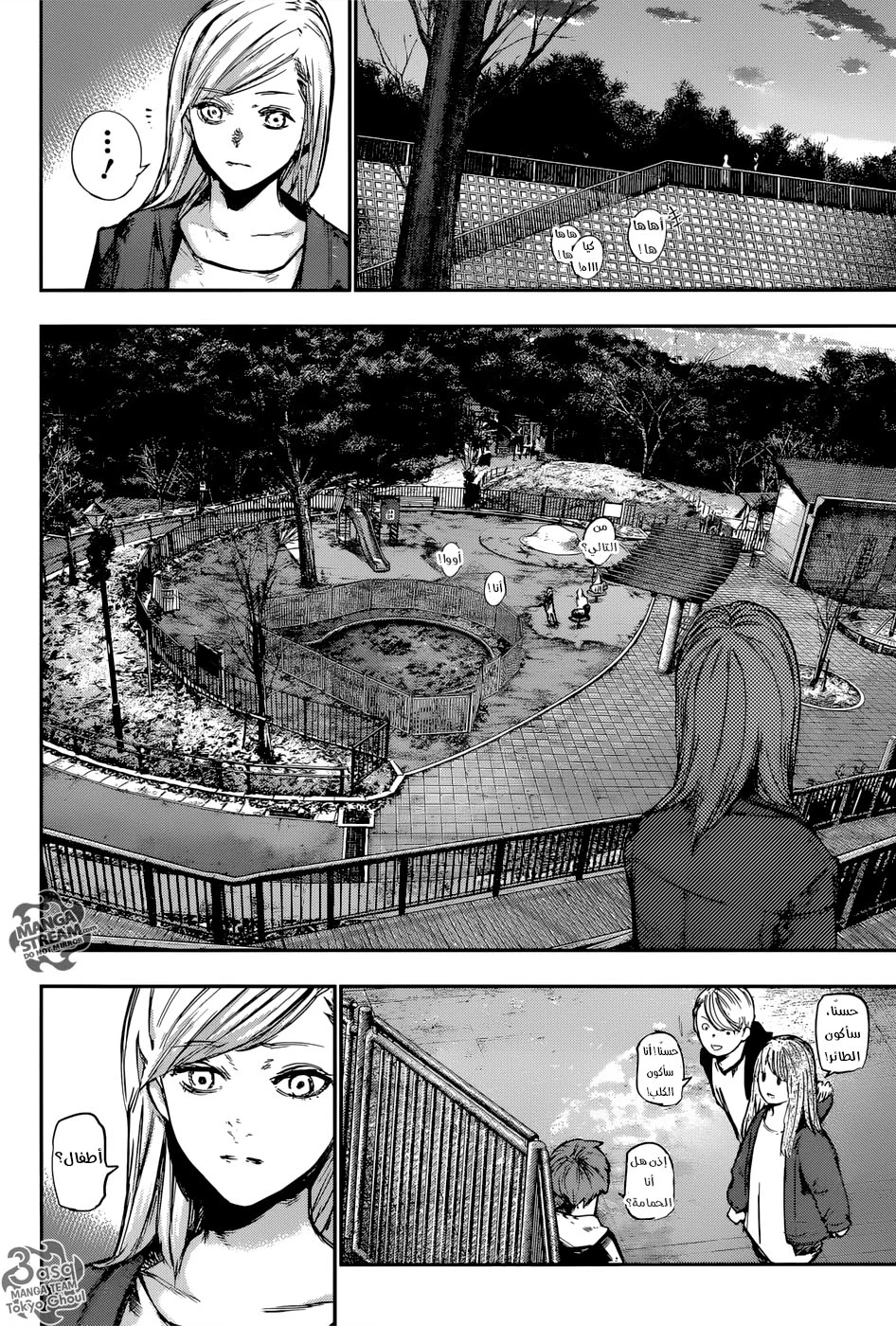 Read Tokyo Ghoul:re AR Manga Online