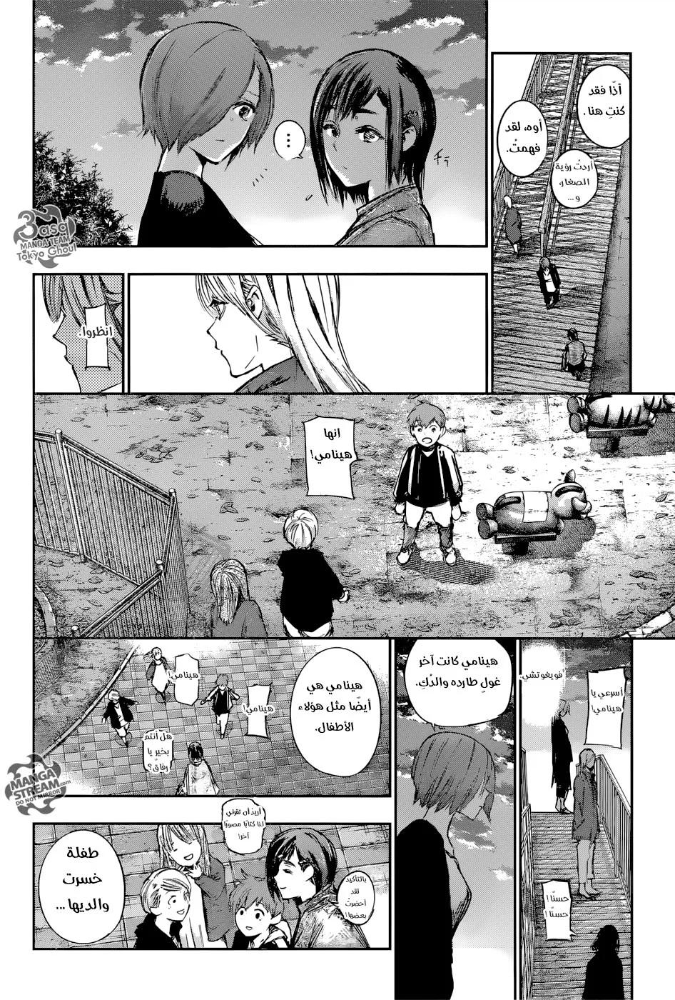 Read Tokyo Ghoul:re AR Manga Online