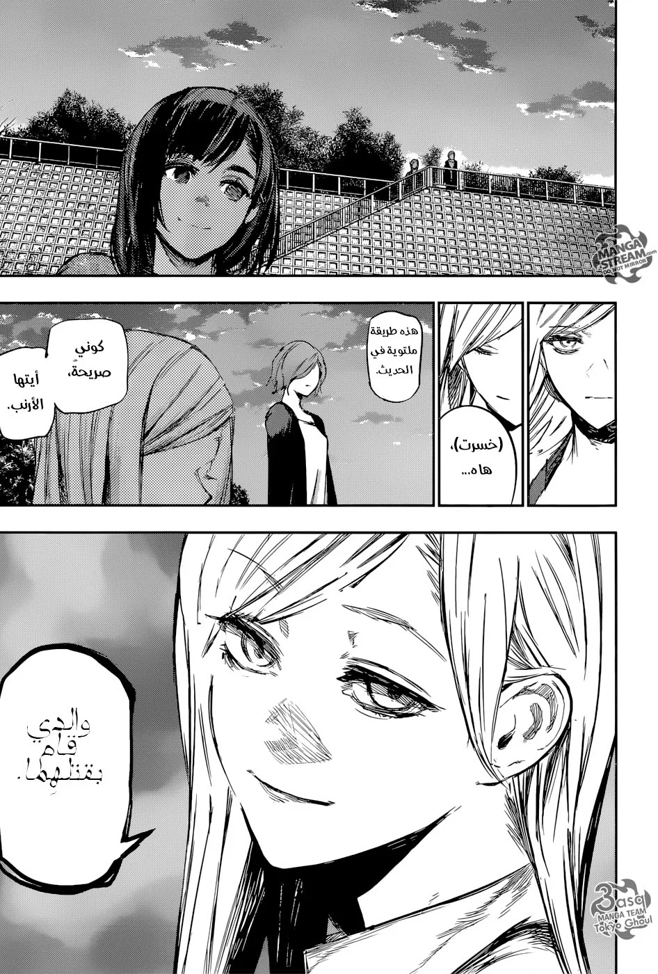 Read Tokyo Ghoul:re AR Manga Online