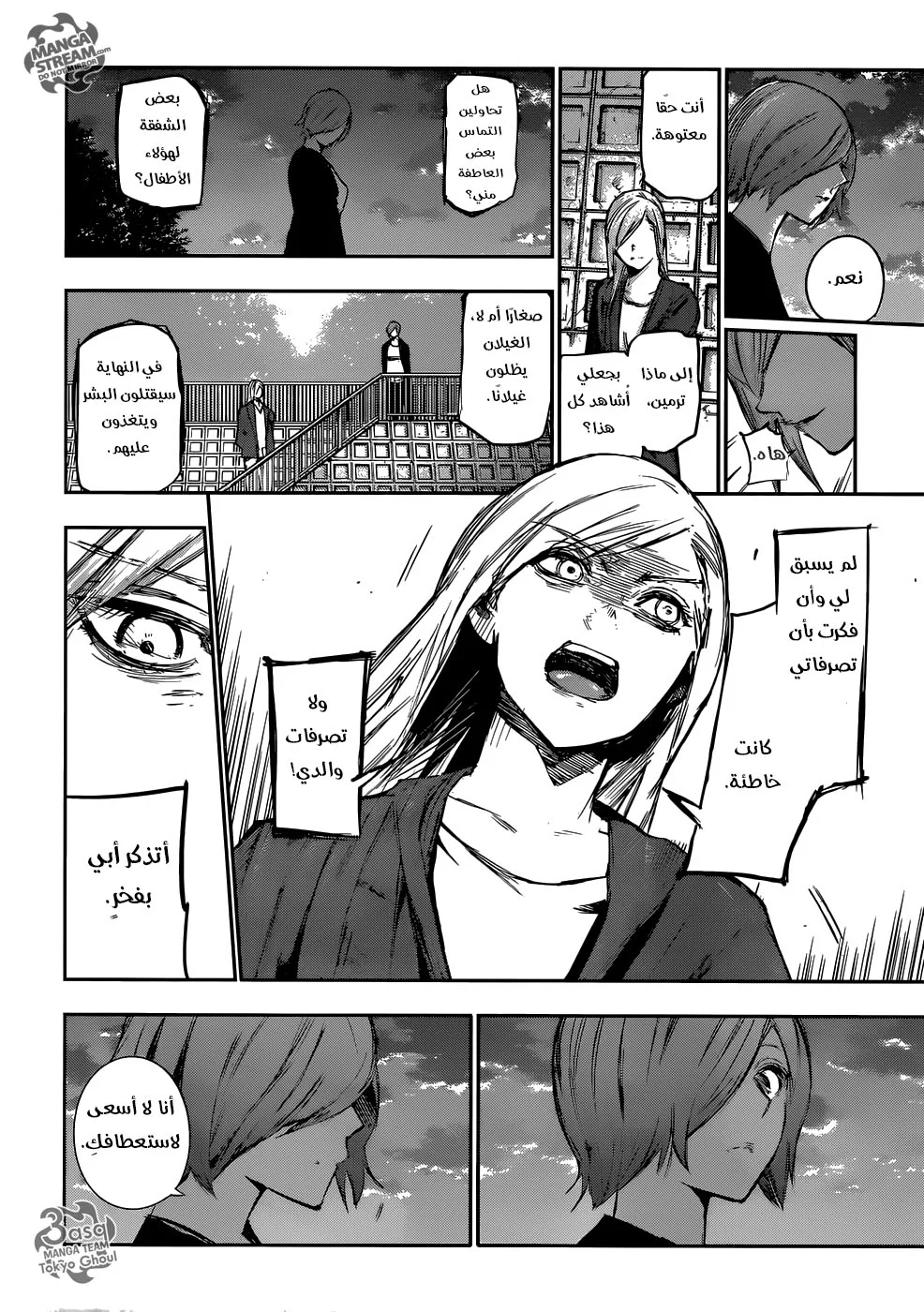 Read Tokyo Ghoul:re AR Manga Online
