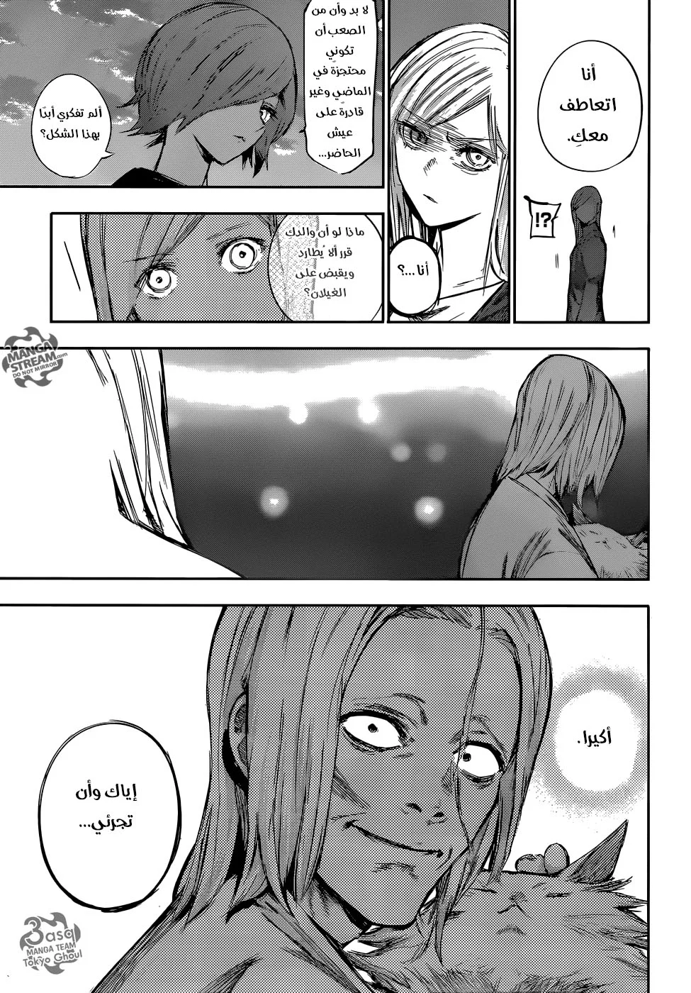 Read Tokyo Ghoul:re AR Manga Online