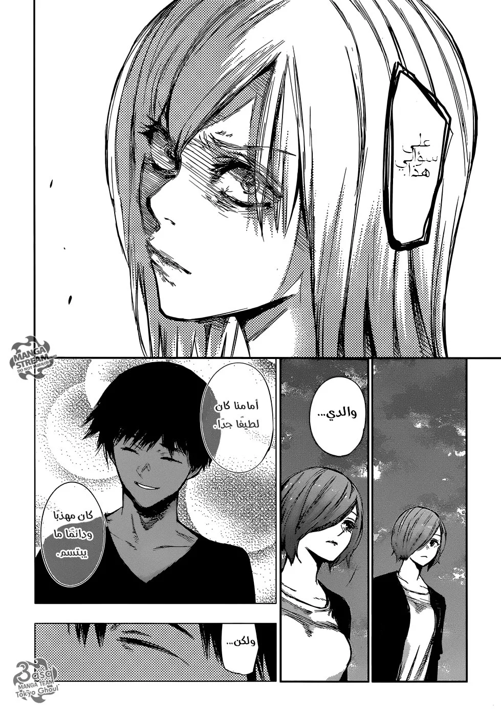 Read Tokyo Ghoul:re AR Manga Online