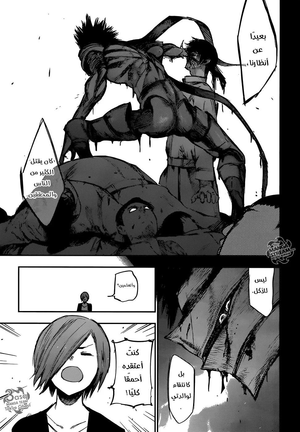 Read Tokyo Ghoul:re AR Manga Online