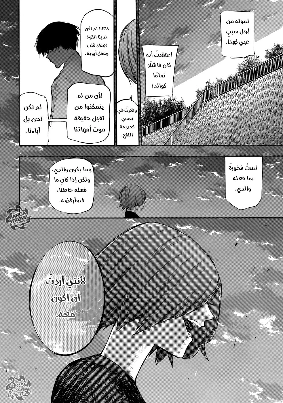 Read Tokyo Ghoul:re AR Manga Online