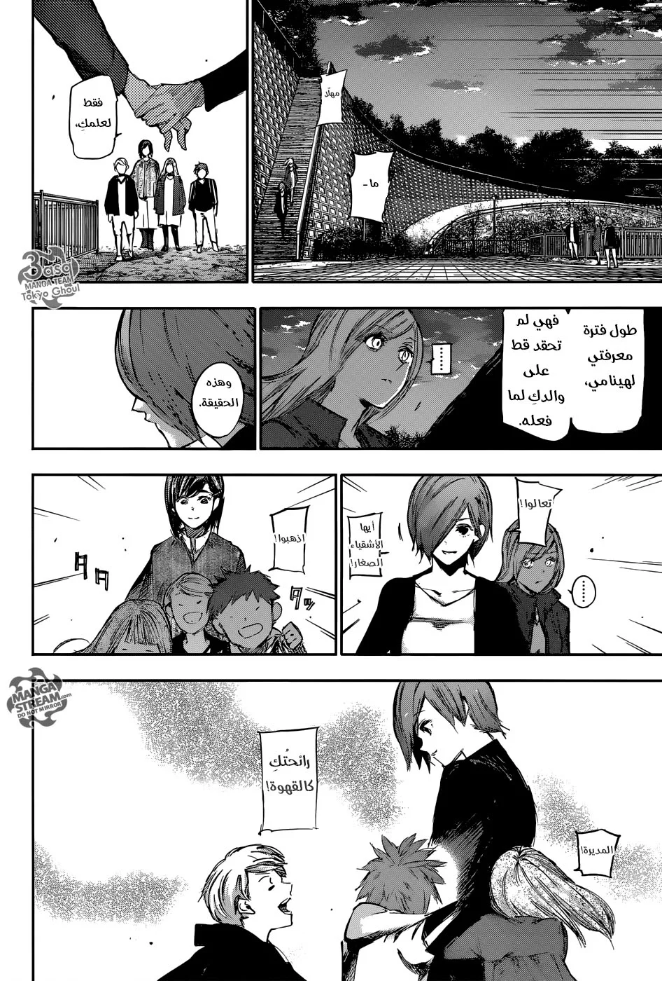Read Tokyo Ghoul:re AR Manga Online