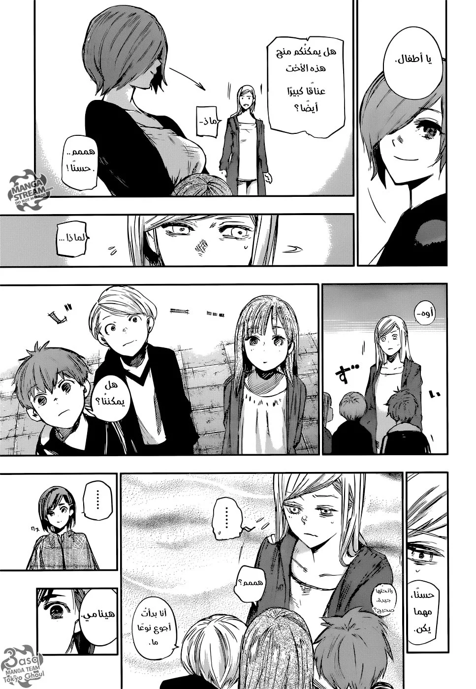 Read Tokyo Ghoul:re AR Manga Online