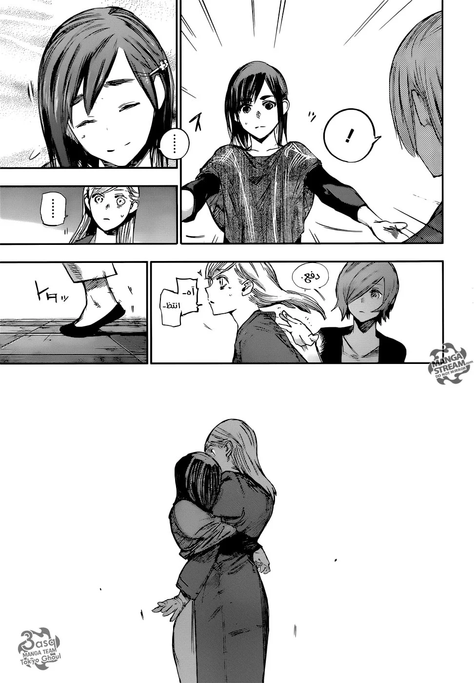 Read Tokyo Ghoul:re AR Manga Online