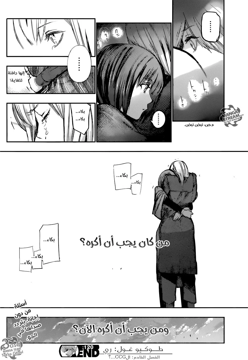 Read Tokyo Ghoul:re AR Manga Online