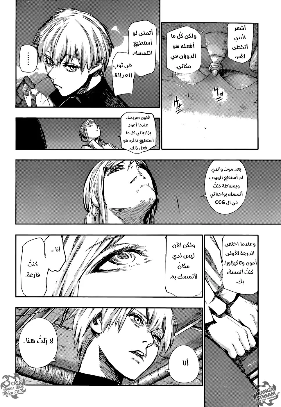 Read Tokyo Ghoul:re AR Manga Online