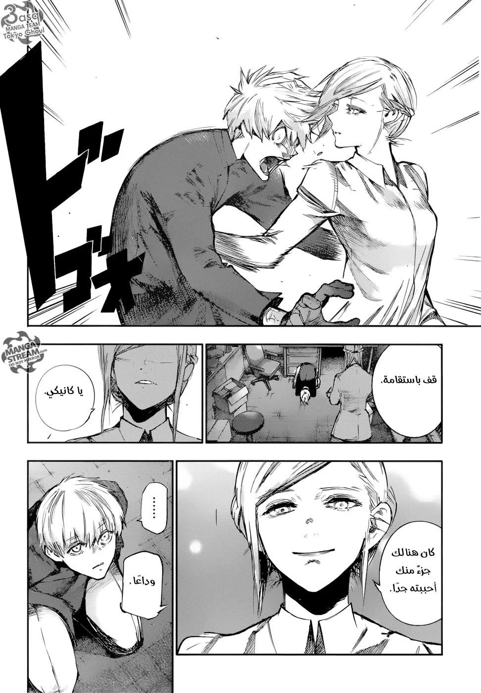Read Tokyo Ghoul:re AR Manga Online