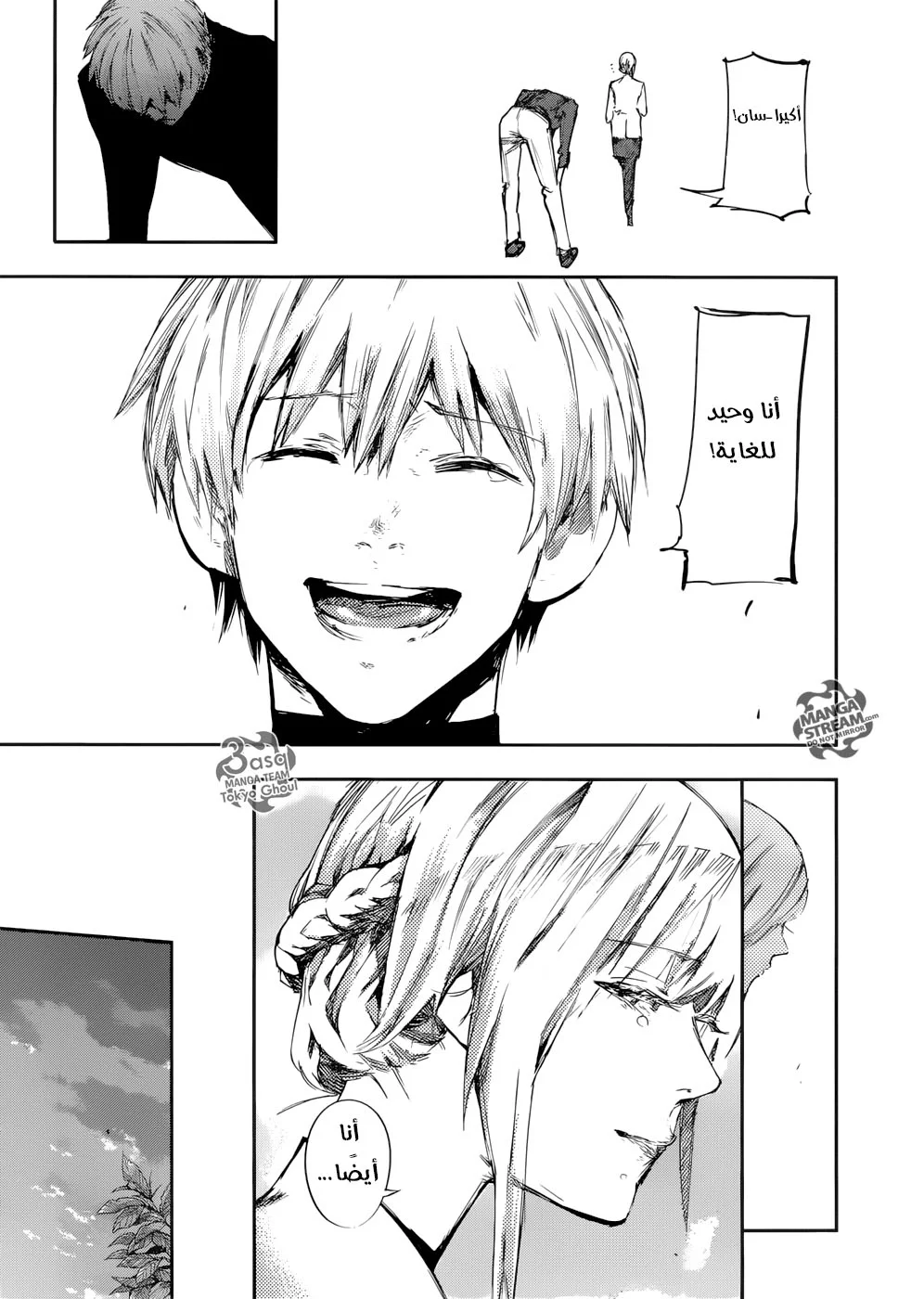 Read Tokyo Ghoul:re AR Manga Online