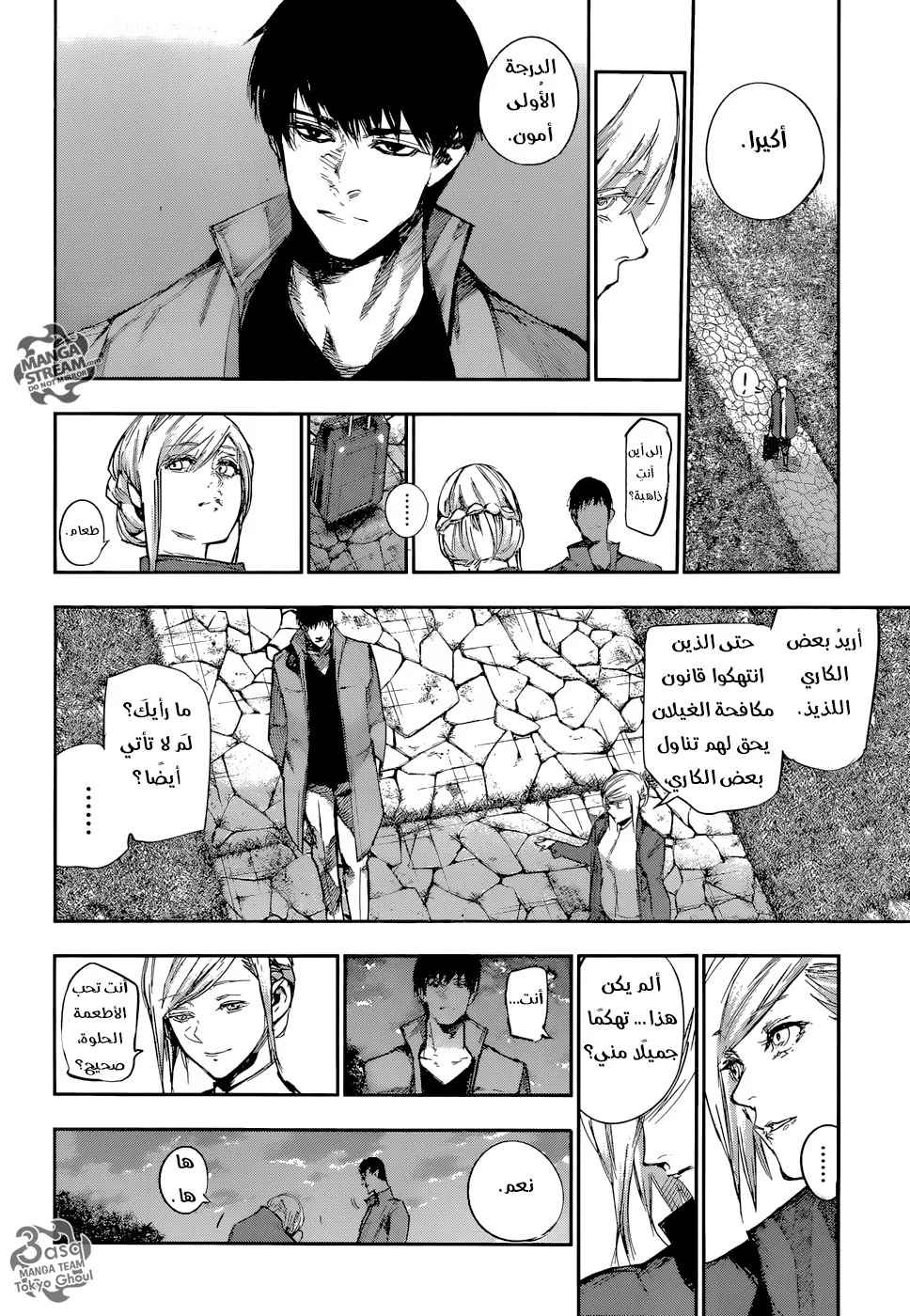 Read Tokyo Ghoul:re AR Manga Online