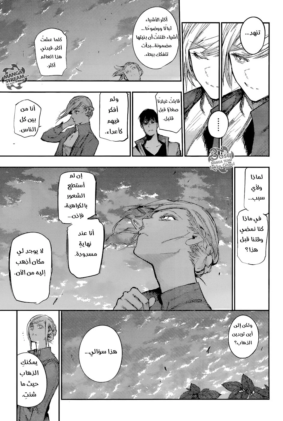 Read Tokyo Ghoul:re AR Manga Online