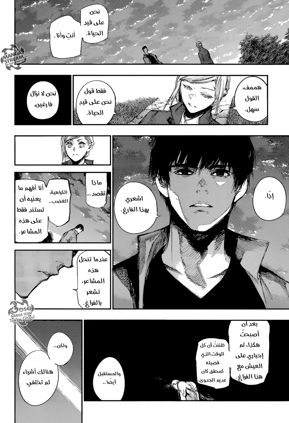 Read Tokyo Ghoul:re AR Manga Online