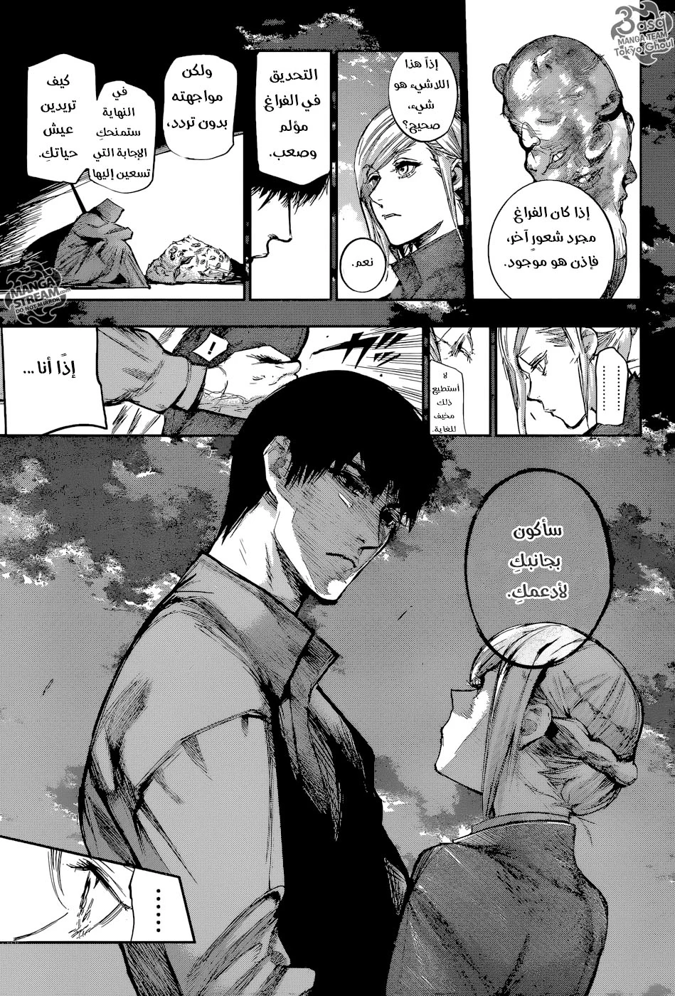 Read Tokyo Ghoul:re AR Manga Online