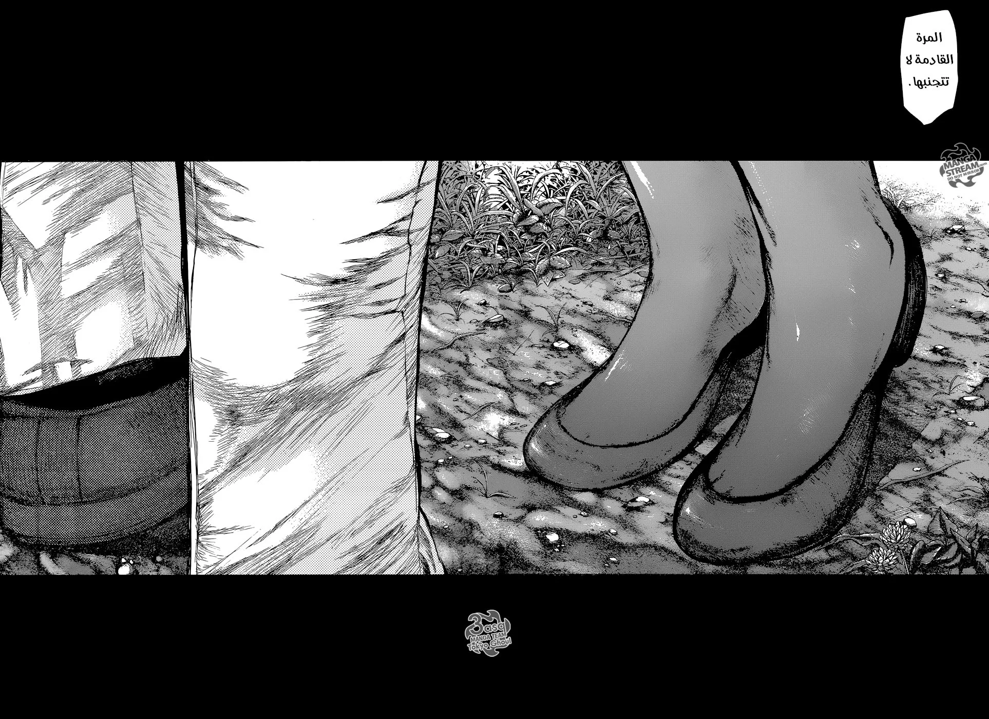 Read Tokyo Ghoul:re AR Manga Online