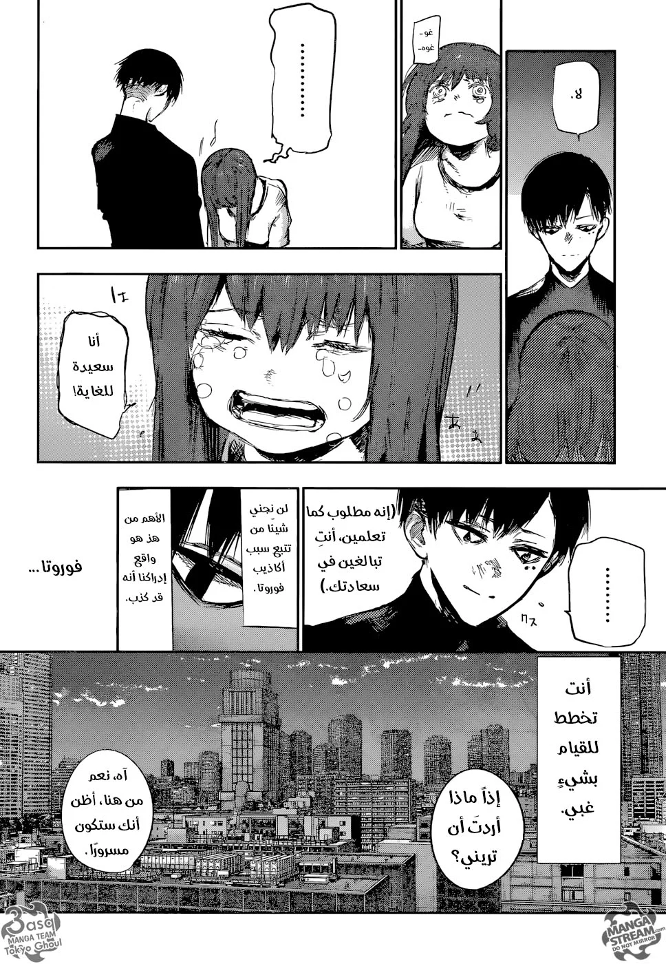Read Tokyo Ghoul:re AR Manga Online