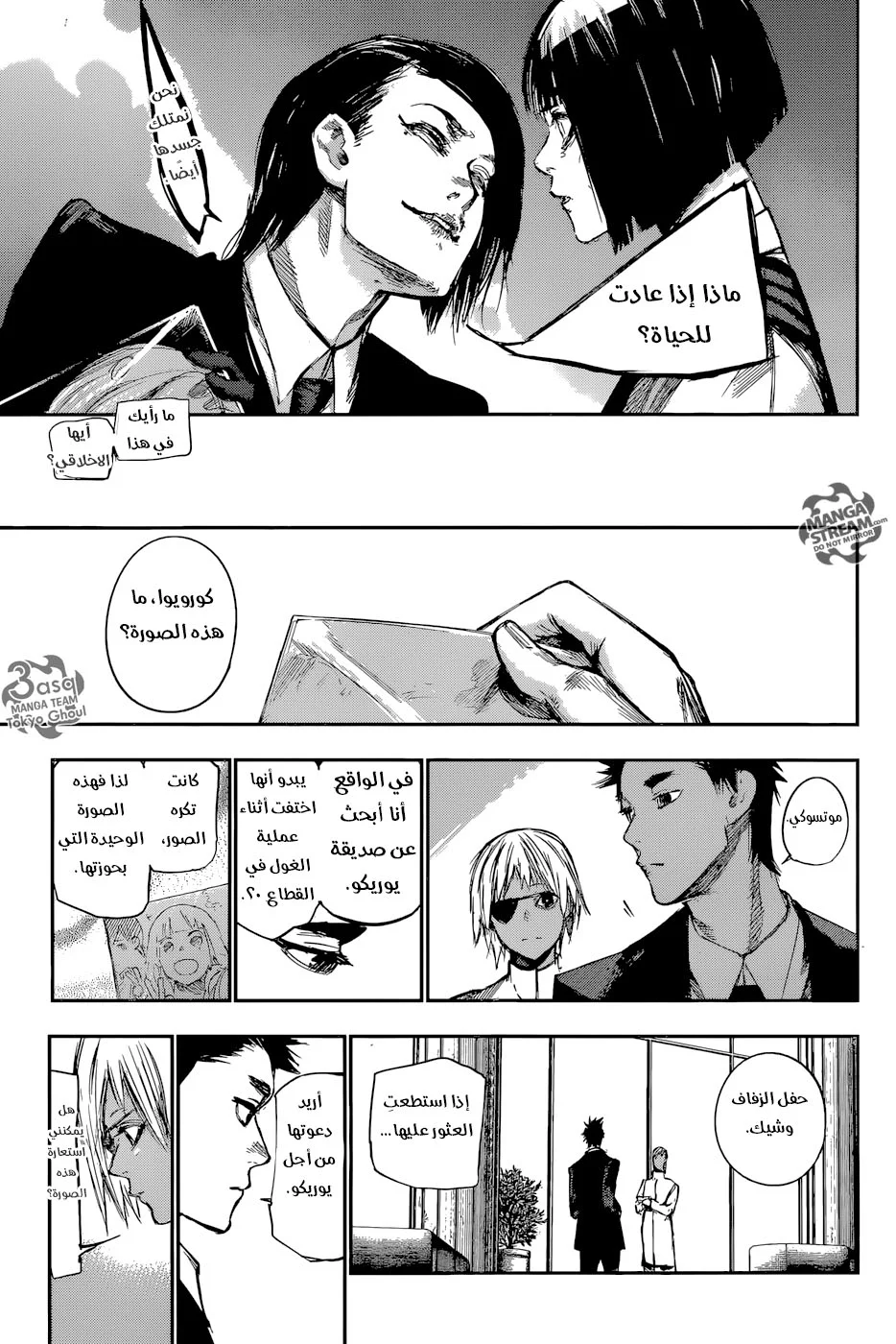 Read Tokyo Ghoul:re AR Manga Online