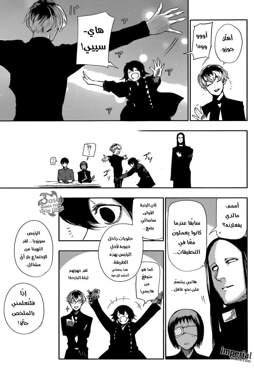 Read Tokyo Ghoul:re AR Manga Online