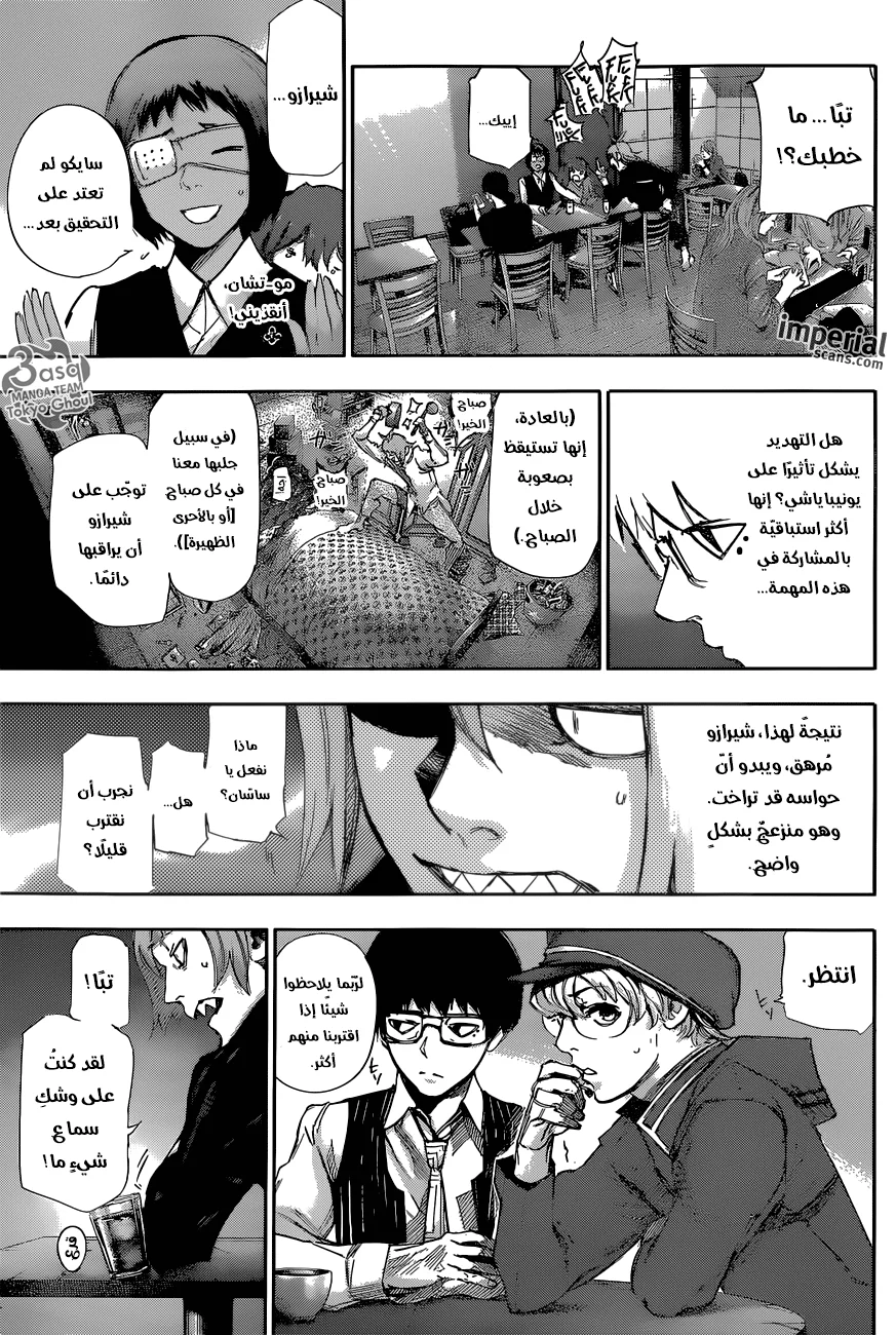 Read Tokyo Ghoul:re AR Manga Online