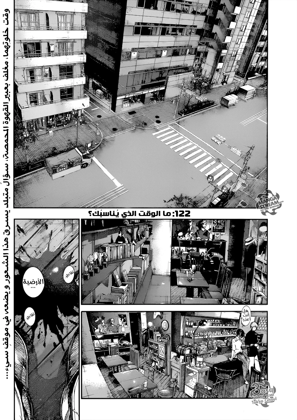 Read Tokyo Ghoul:re AR Manga Online