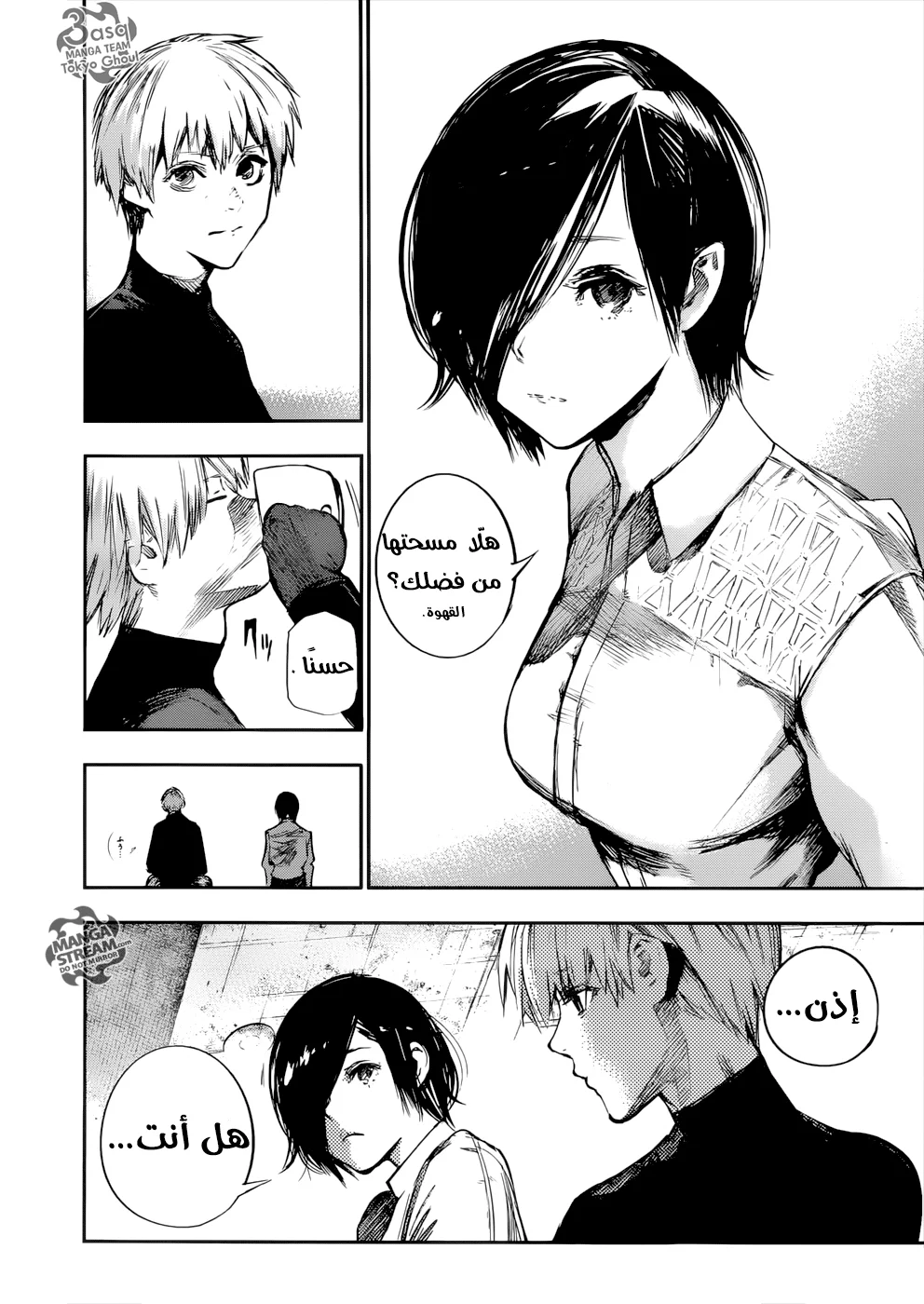 Read Tokyo Ghoul:re AR Manga Online