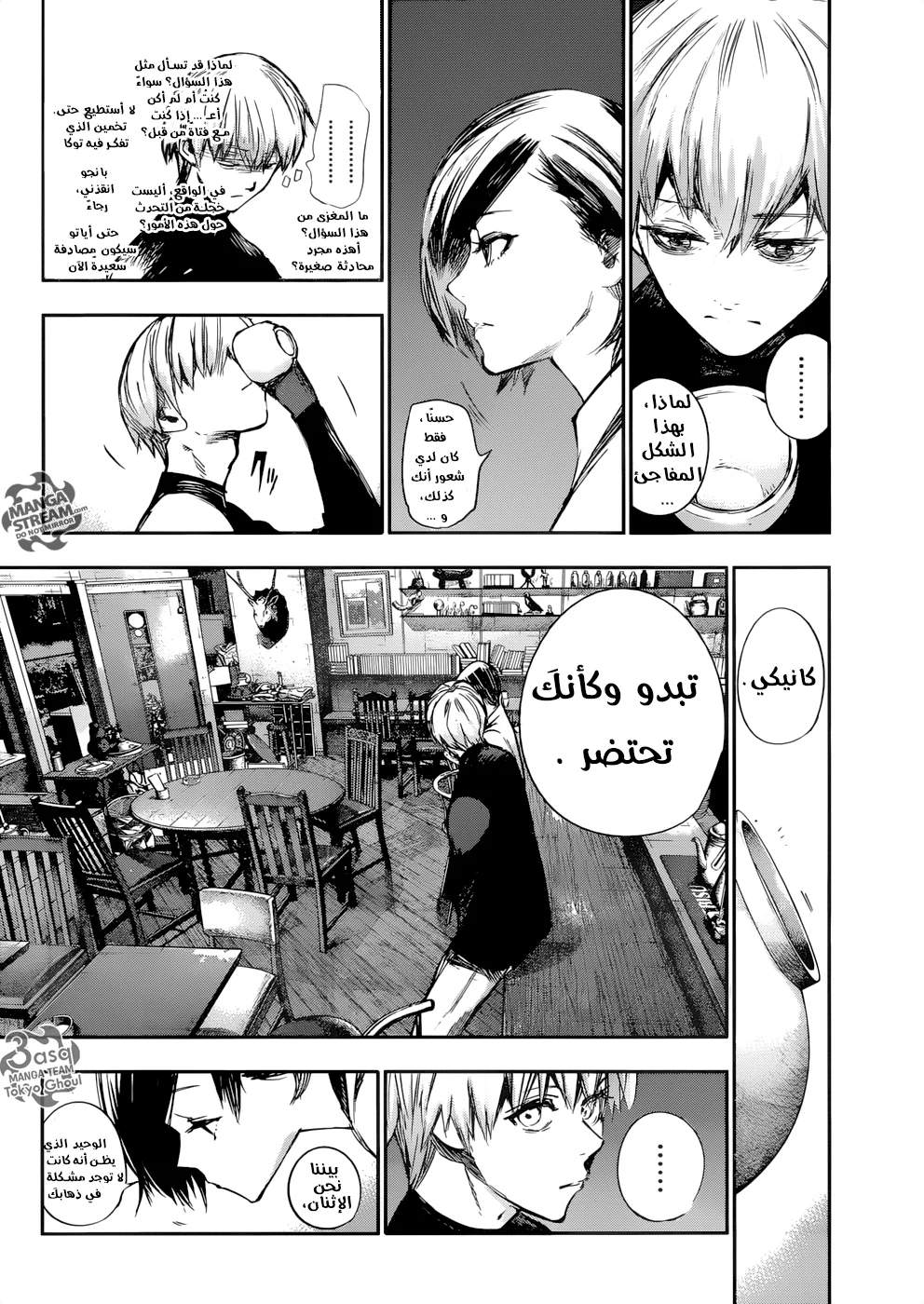 Read Tokyo Ghoul:re AR Manga Online