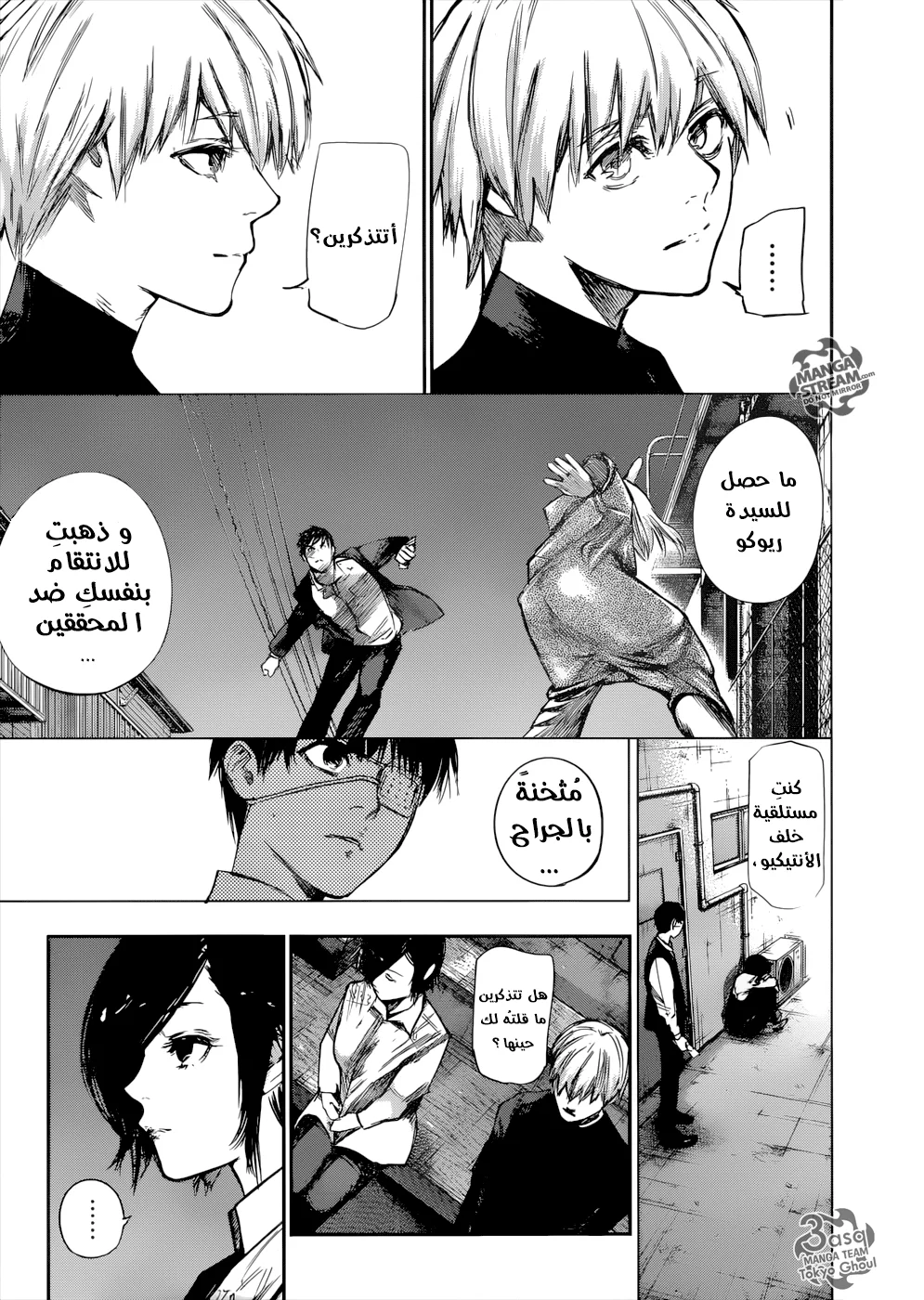 Read Tokyo Ghoul:re AR Manga Online