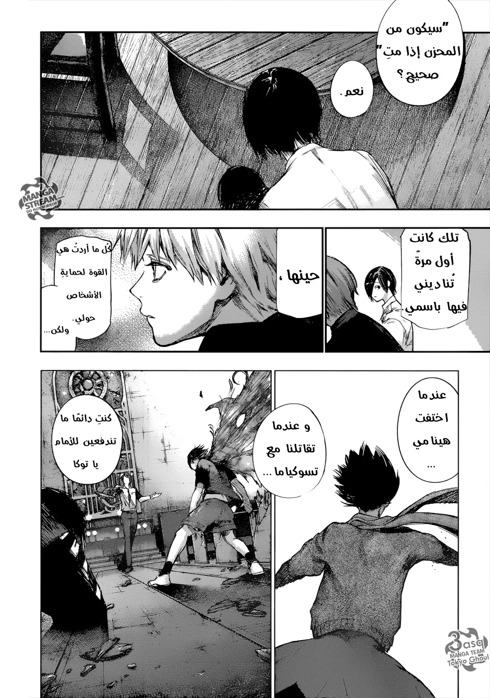 Read Tokyo Ghoul:re AR Manga Online