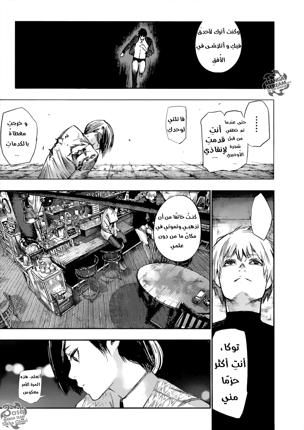 Read Tokyo Ghoul:re AR Manga Online