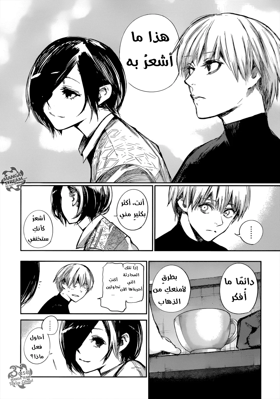 Read Tokyo Ghoul:re AR Manga Online