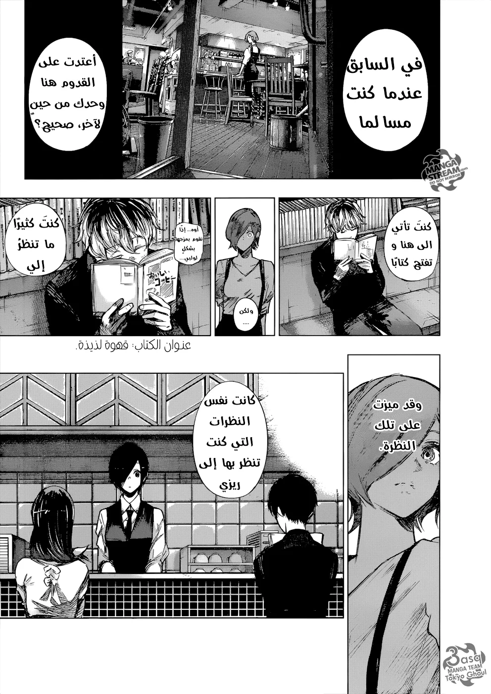 Read Tokyo Ghoul:re AR Manga Online
