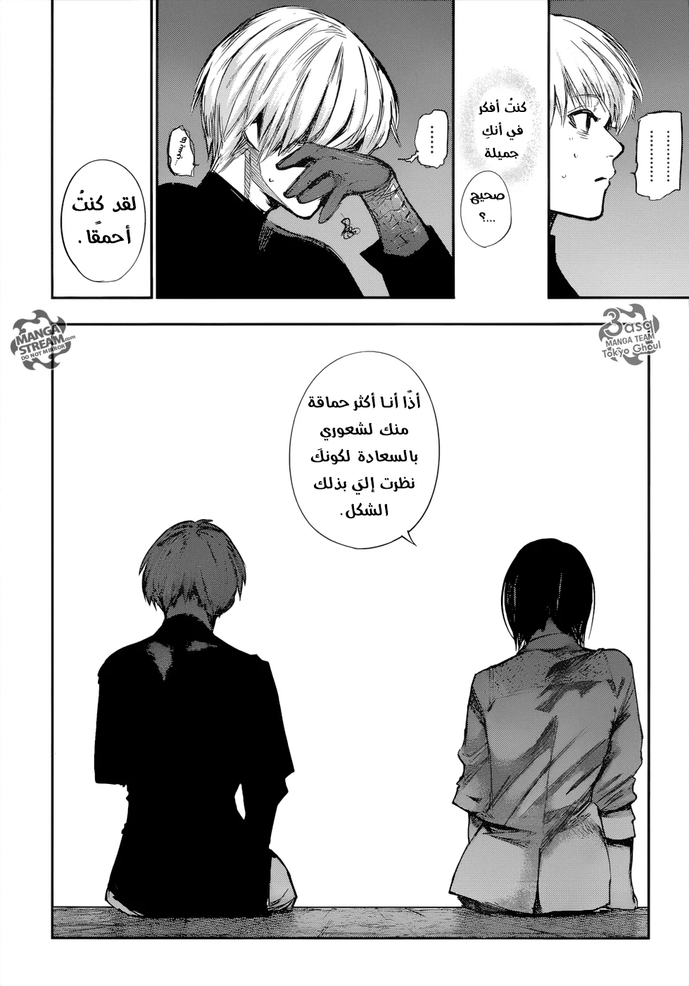 Read Tokyo Ghoul:re AR Manga Online