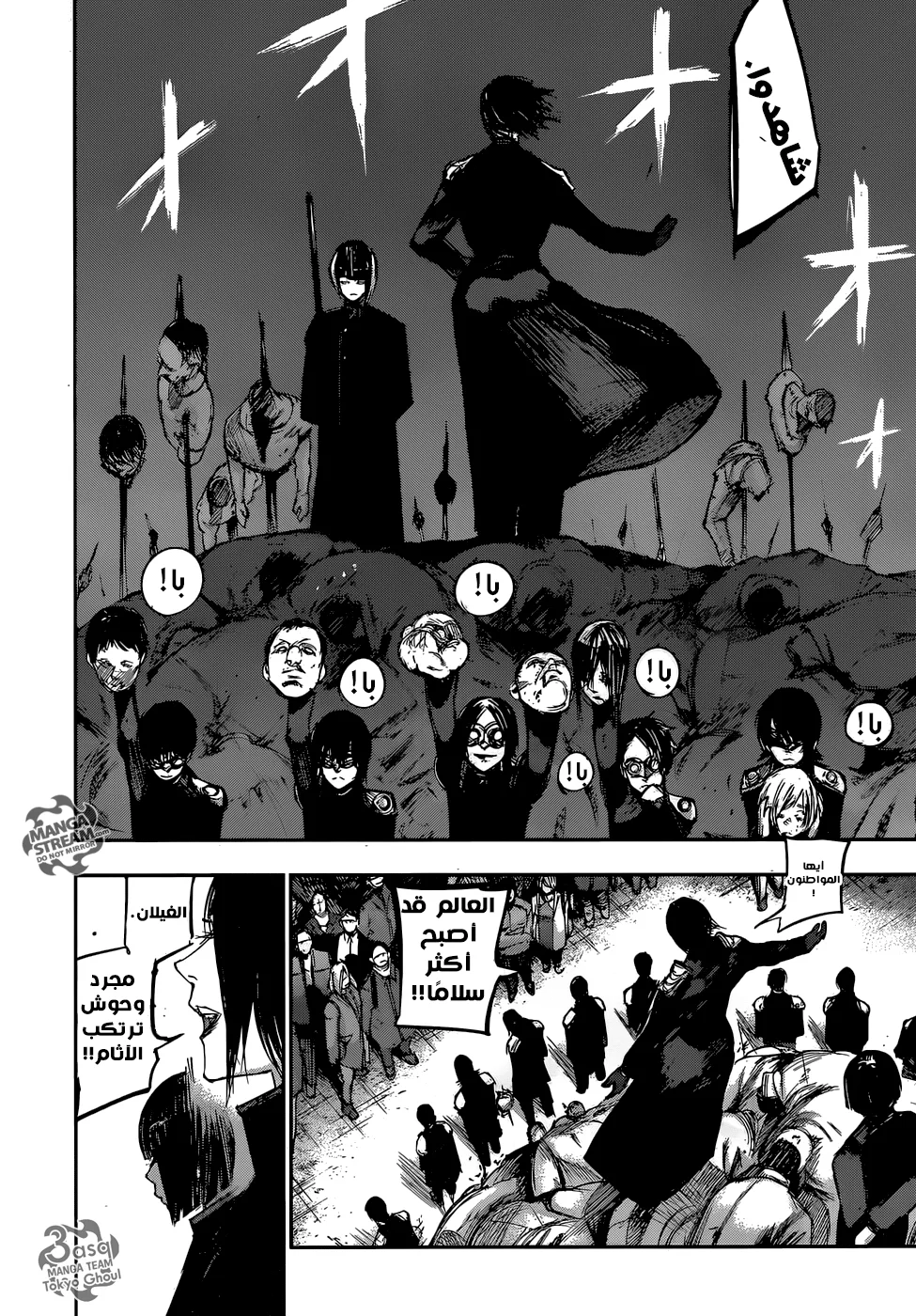 Read Tokyo Ghoul:re AR Manga Online