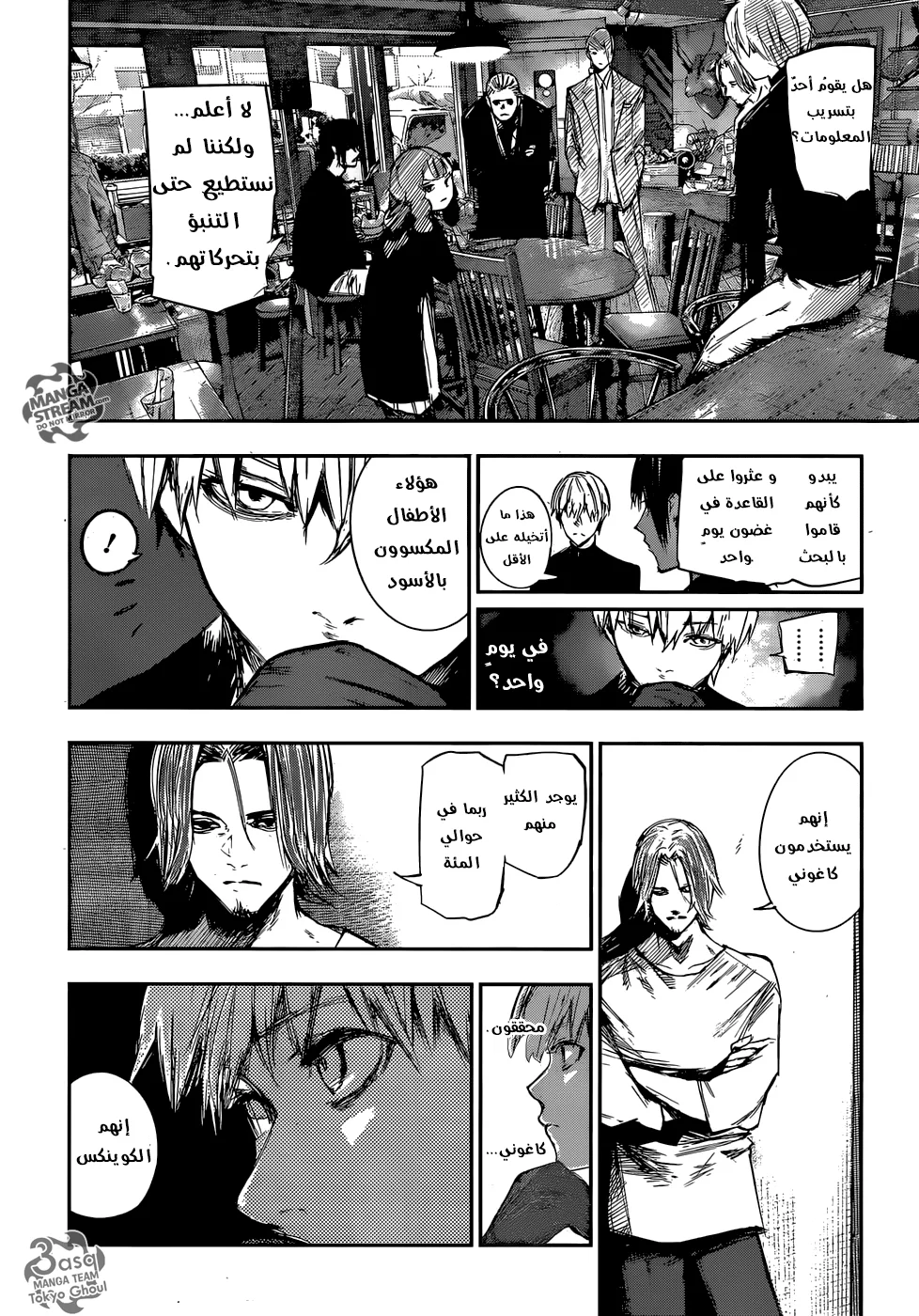 Read Tokyo Ghoul:re AR Manga Online