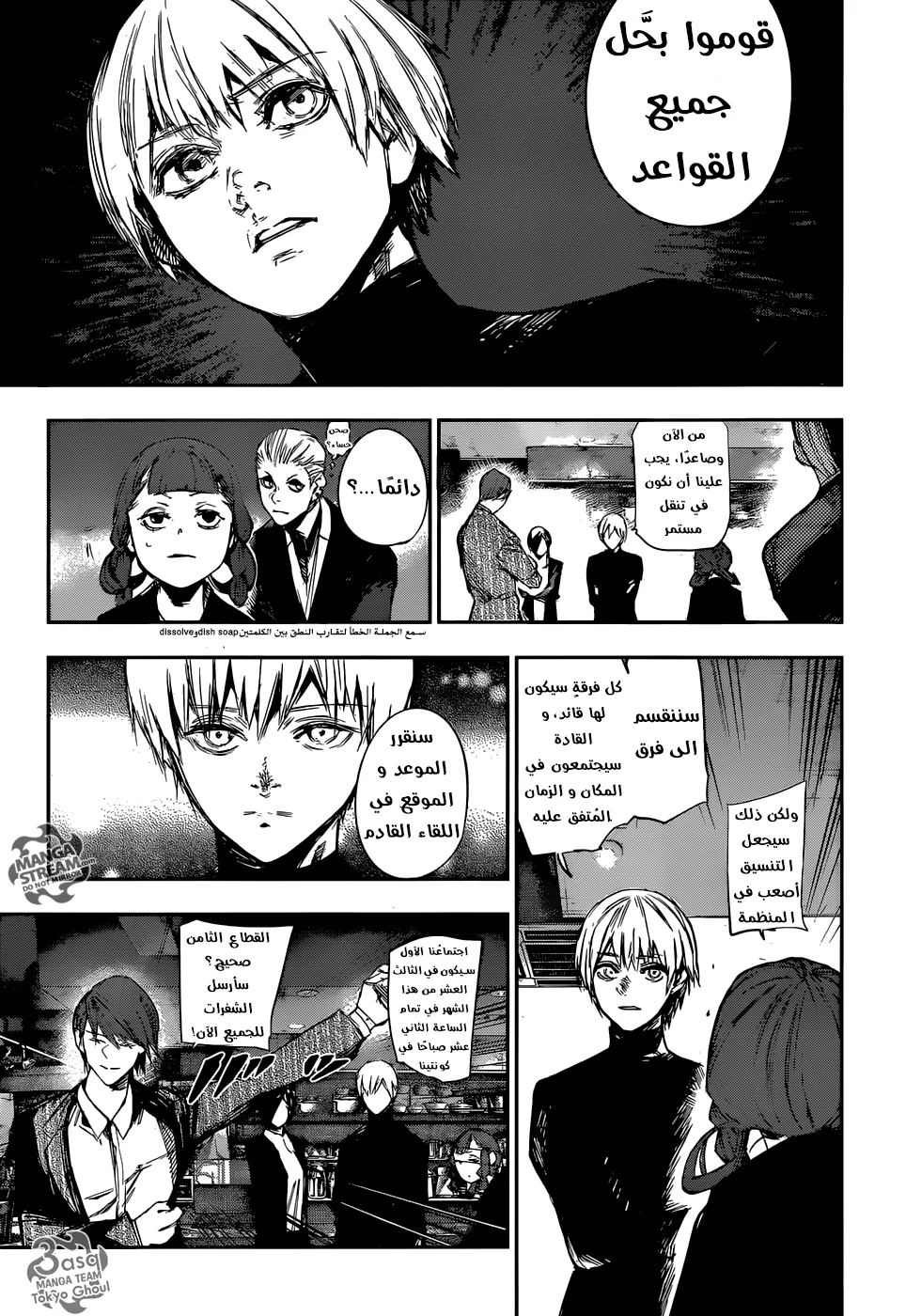 Read Tokyo Ghoul:re AR Manga Online