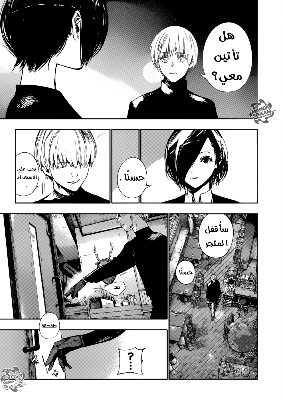 Read Tokyo Ghoul:re AR Manga Online