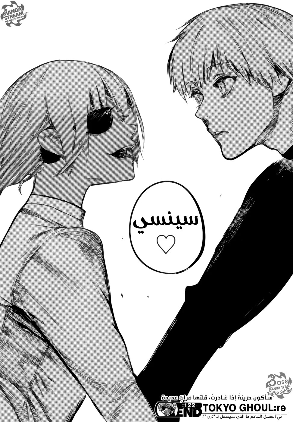 Read Tokyo Ghoul:re AR Manga Online