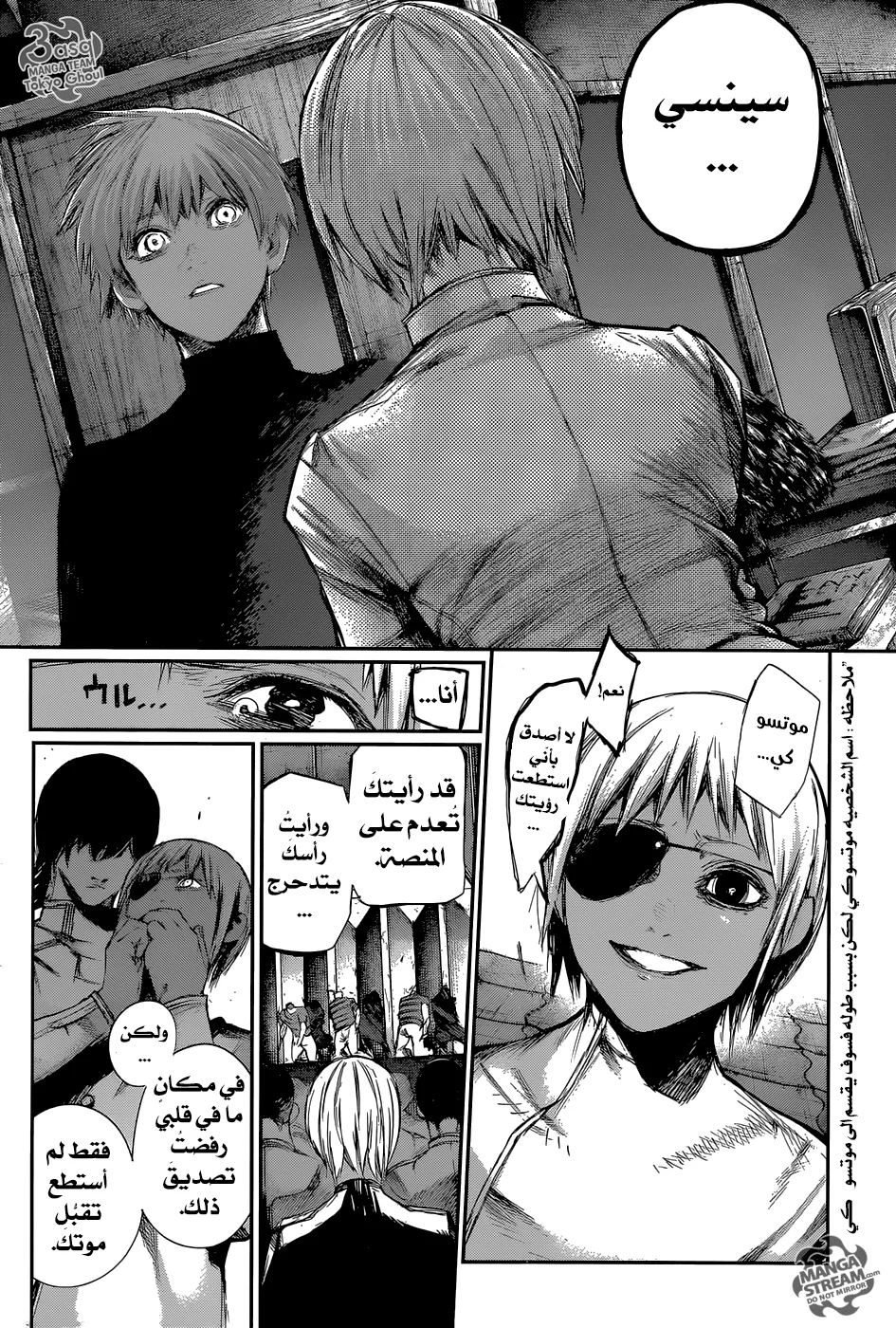 Read Tokyo Ghoul:re AR Manga Online