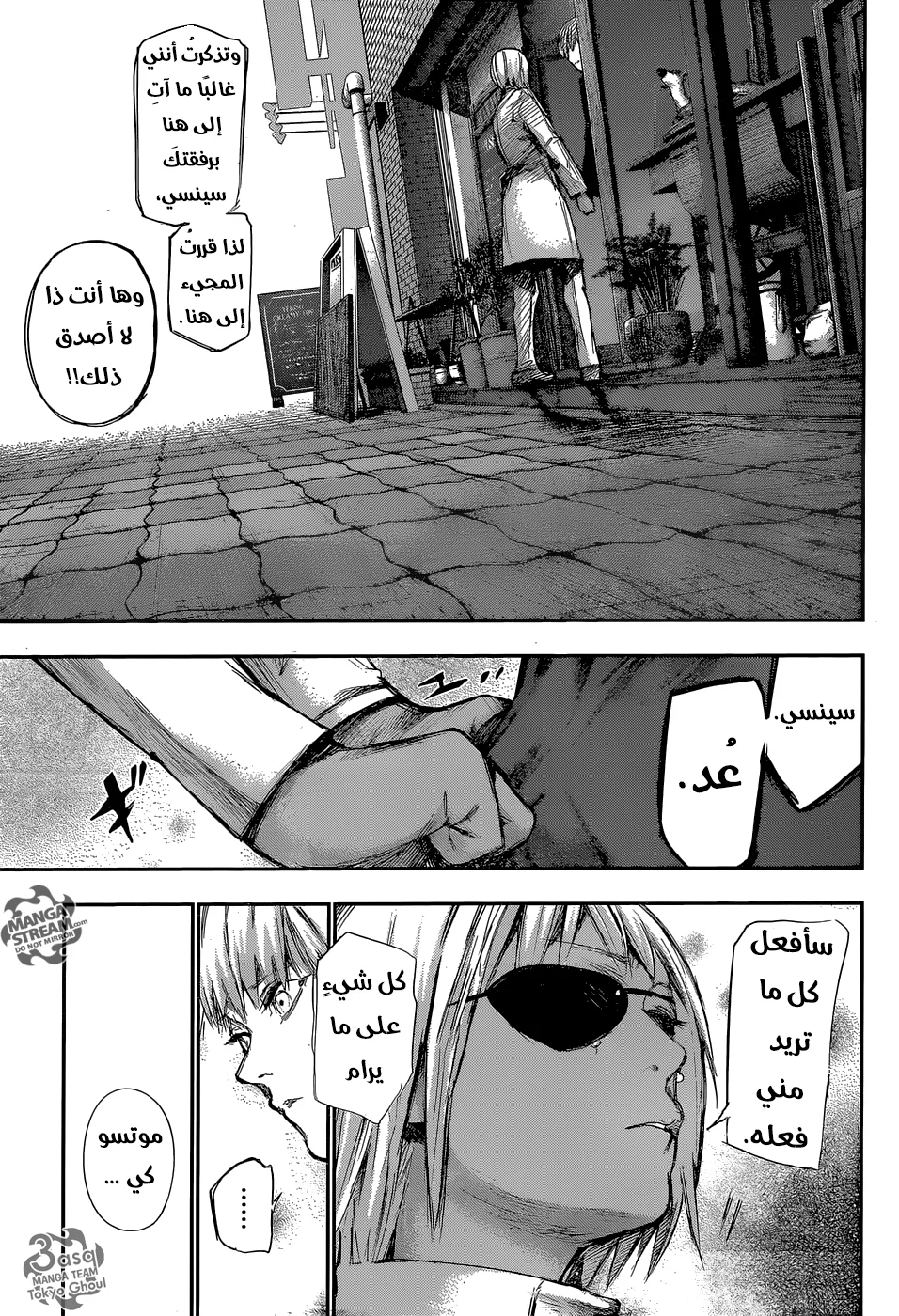 Read Tokyo Ghoul:re AR Manga Online
