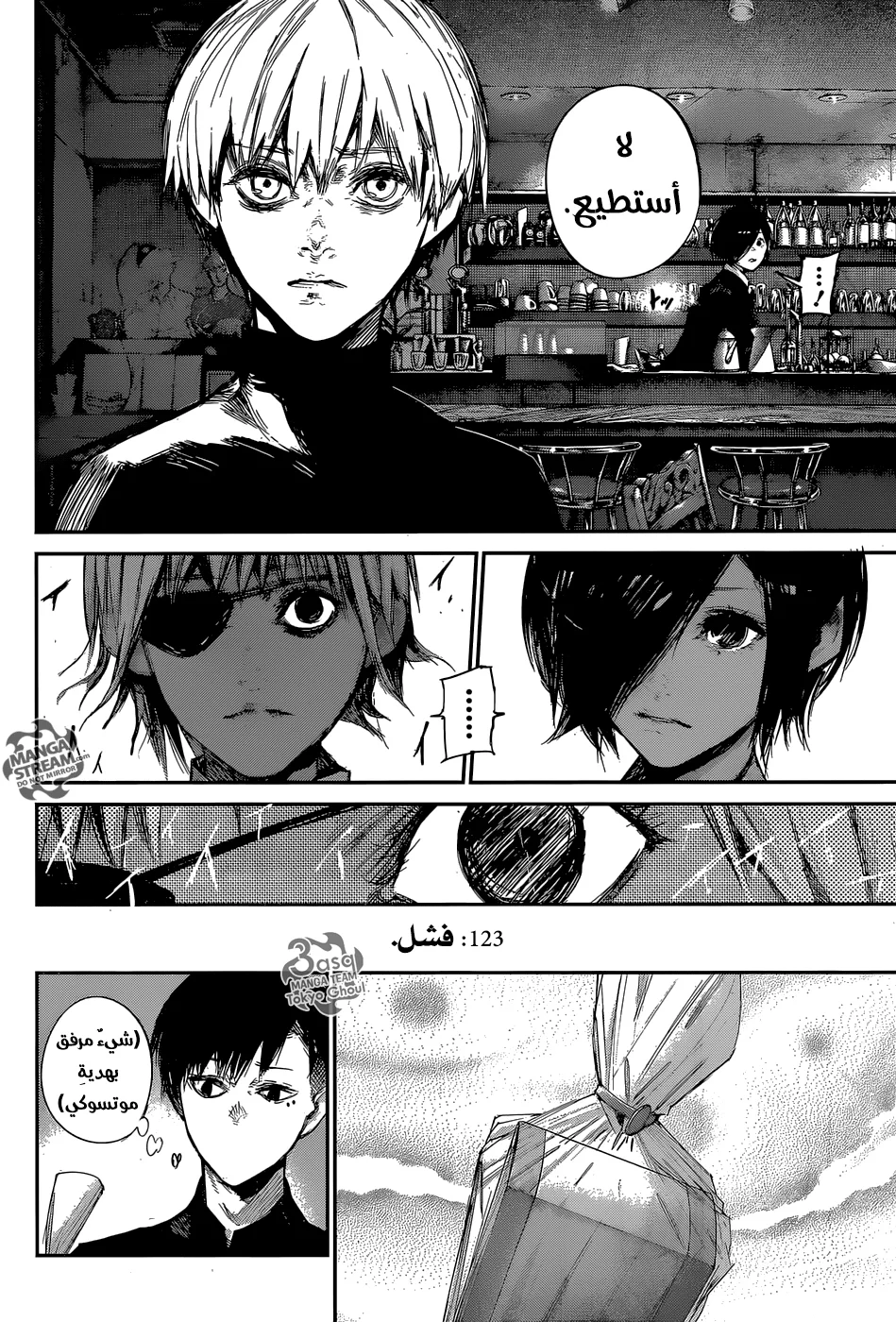 Read Tokyo Ghoul:re AR Manga Online
