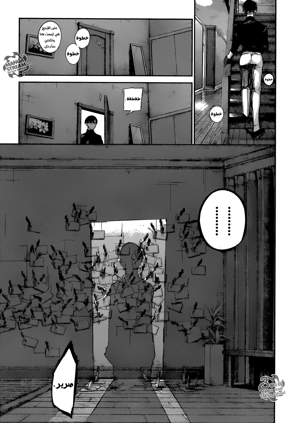 Read Tokyo Ghoul:re AR Manga Online