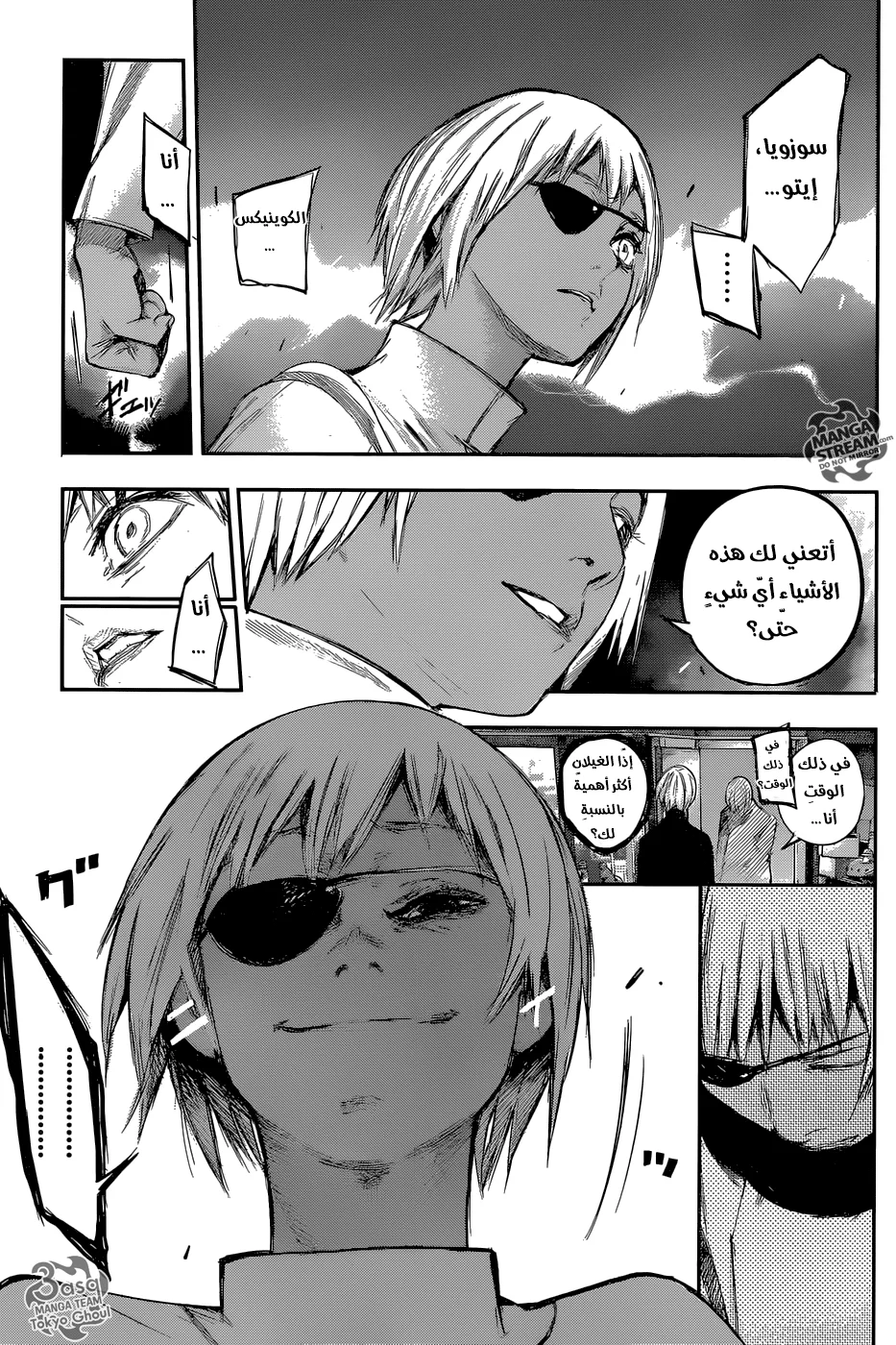 Read Tokyo Ghoul:re AR Manga Online