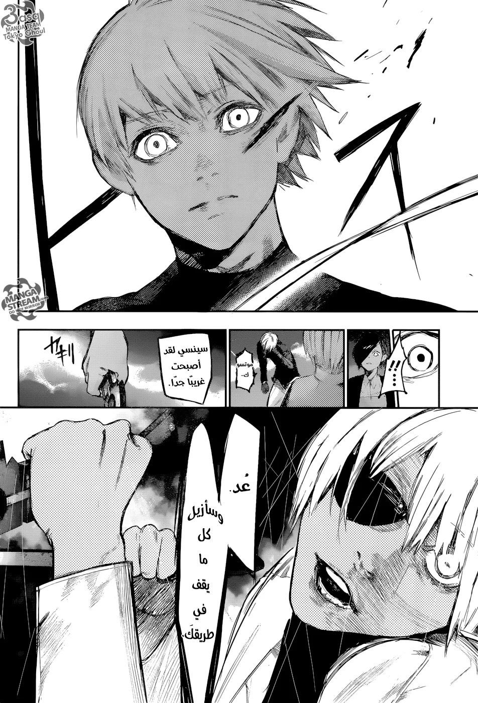 Read Tokyo Ghoul:re AR Manga Online