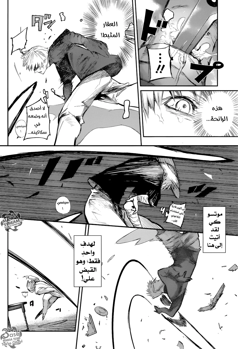 Read Tokyo Ghoul:re AR Manga Online