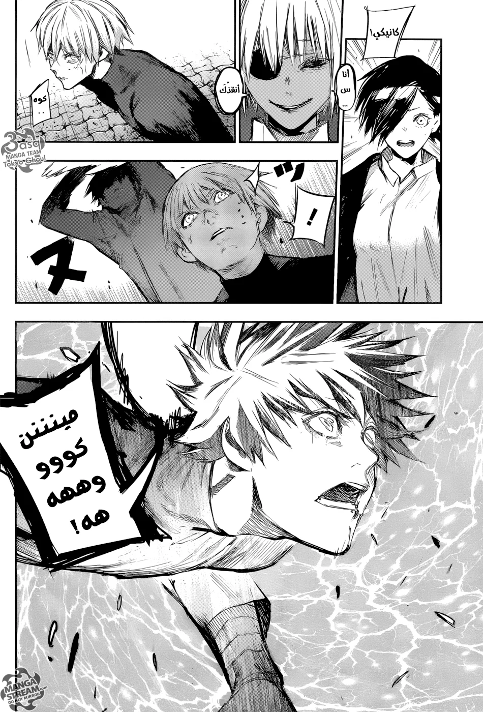Read Tokyo Ghoul:re AR Manga Online