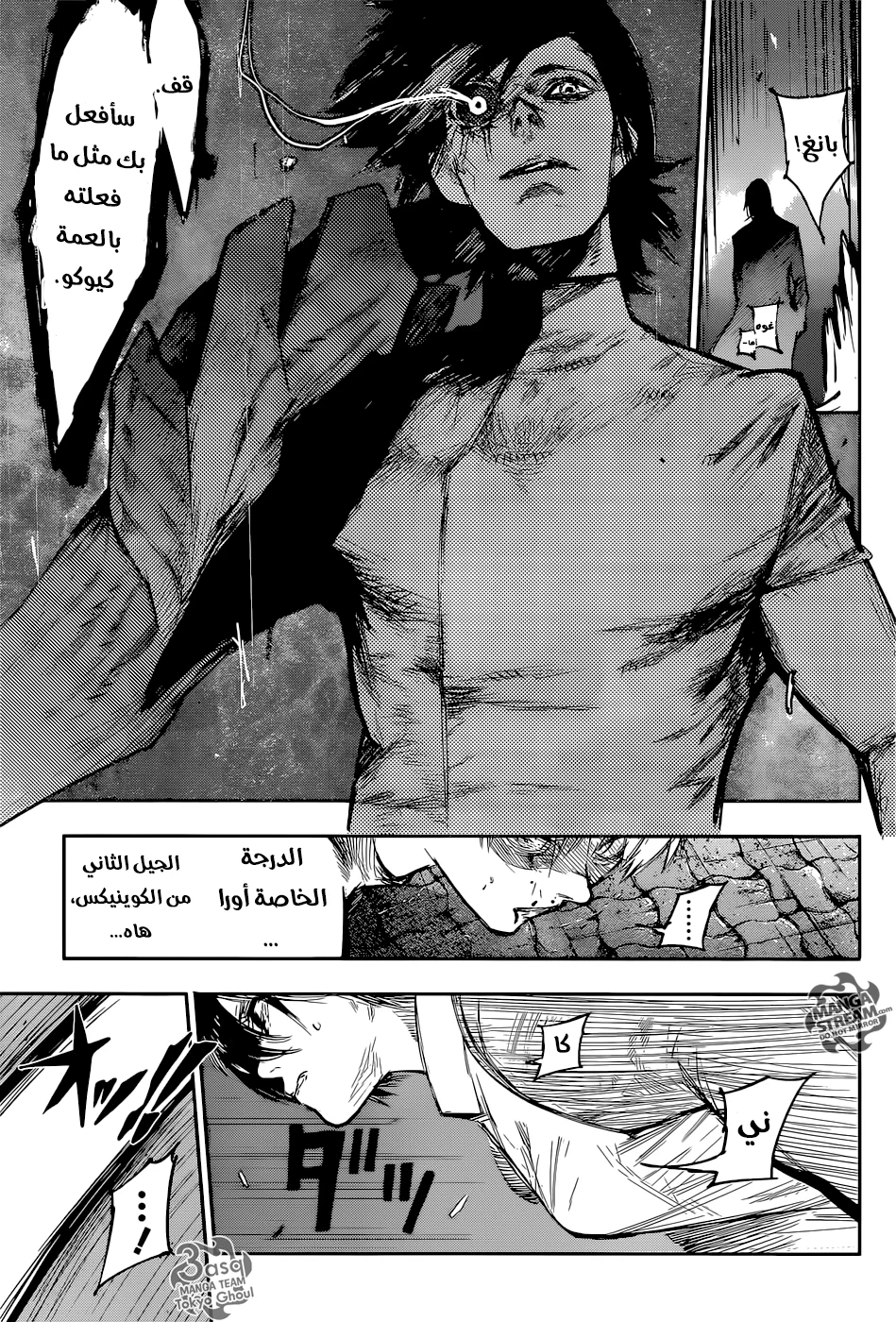 Read Tokyo Ghoul:re AR Manga Online