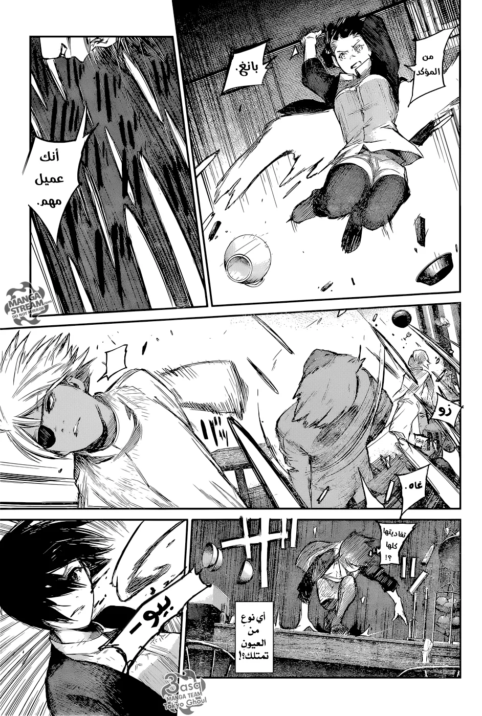 Read Tokyo Ghoul:re AR Manga Online